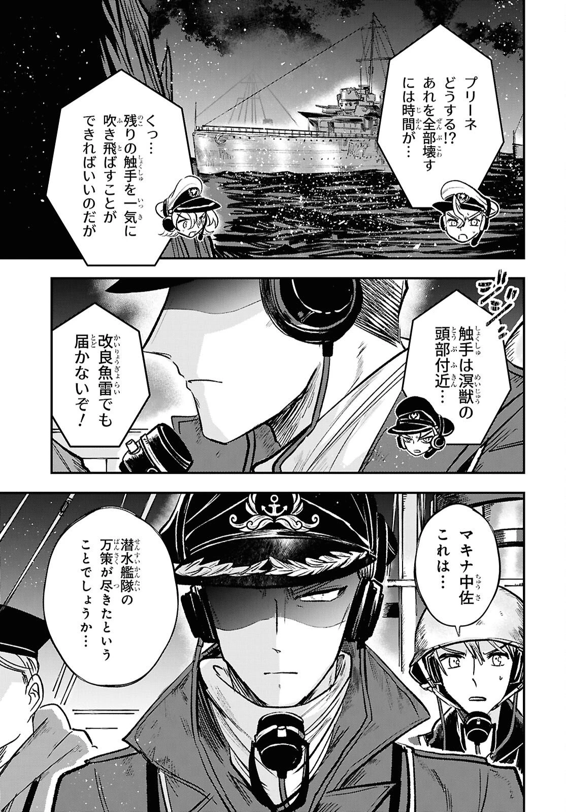ブルーオーシャンインジアイズ 第9話 - 17