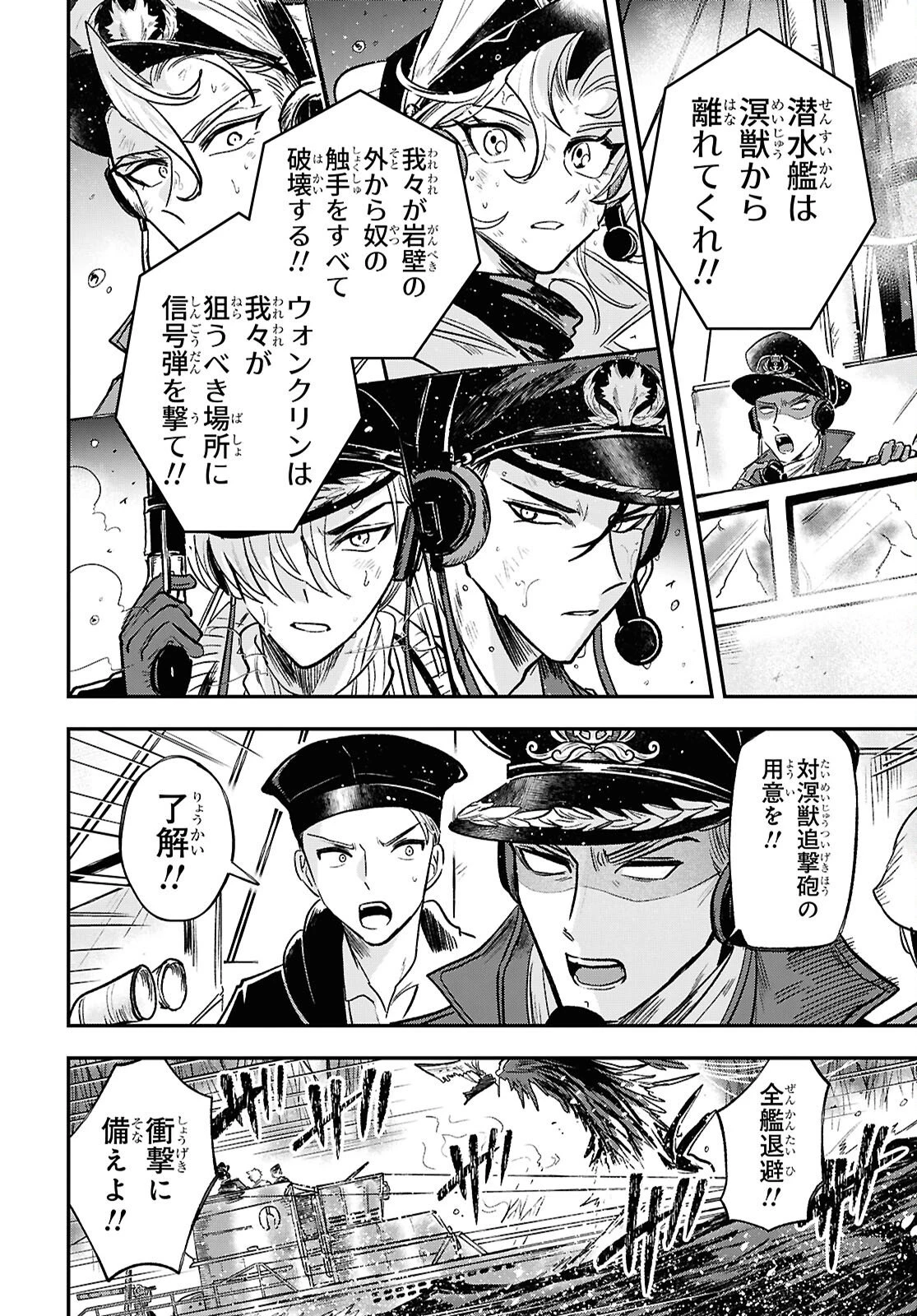 ブルーオーシャンインジアイズ 第9話 - 20