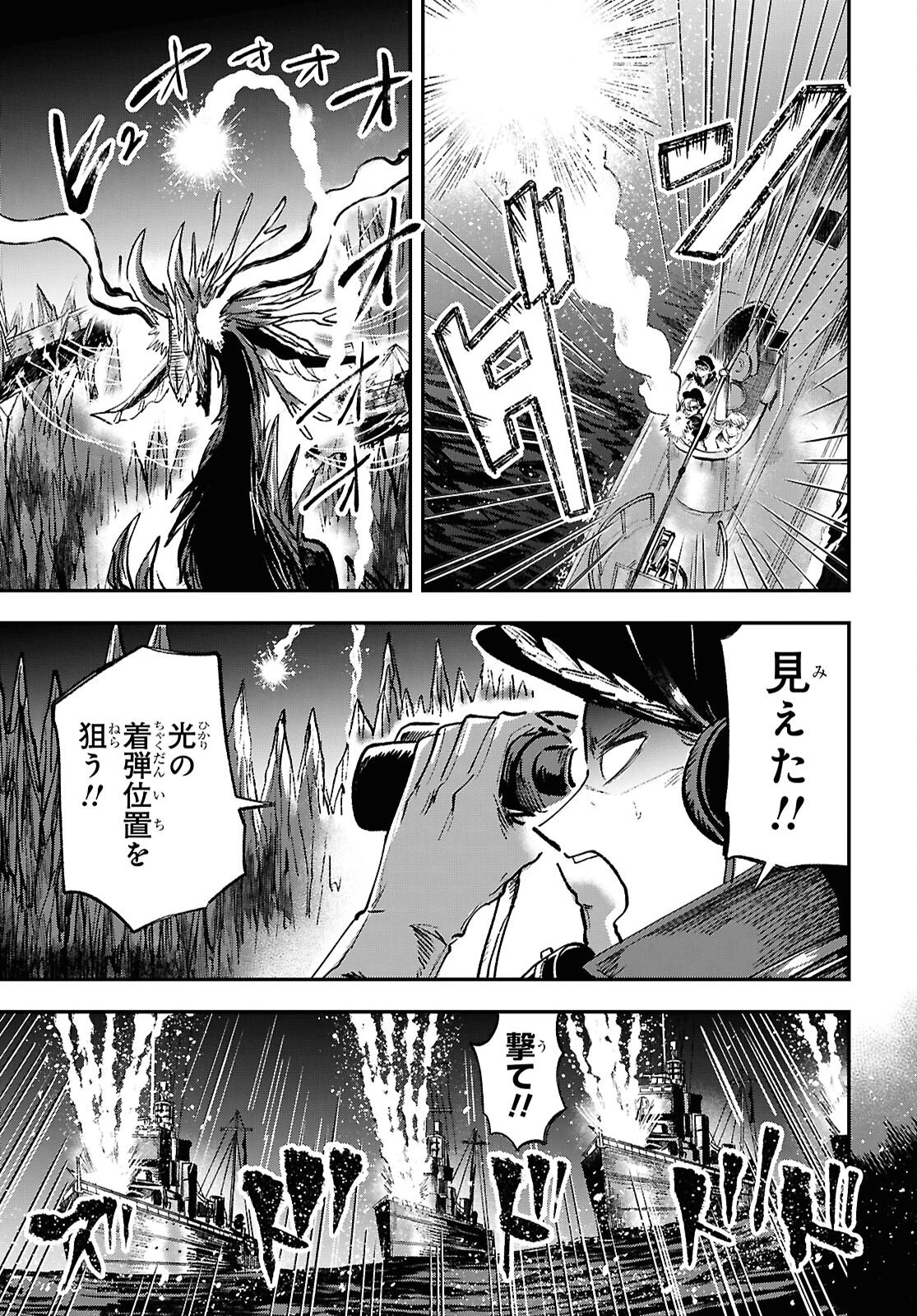 ブルーオーシャンインジアイズ 第9話 - 21