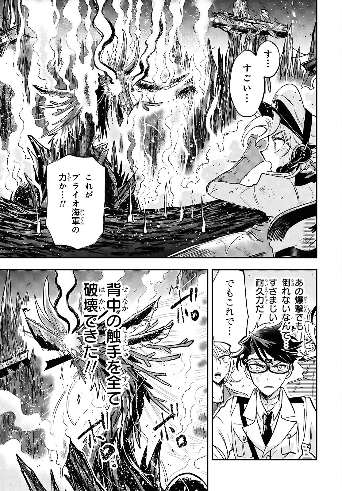 ブルーオーシャンインジアイズ 第9話 - 23
