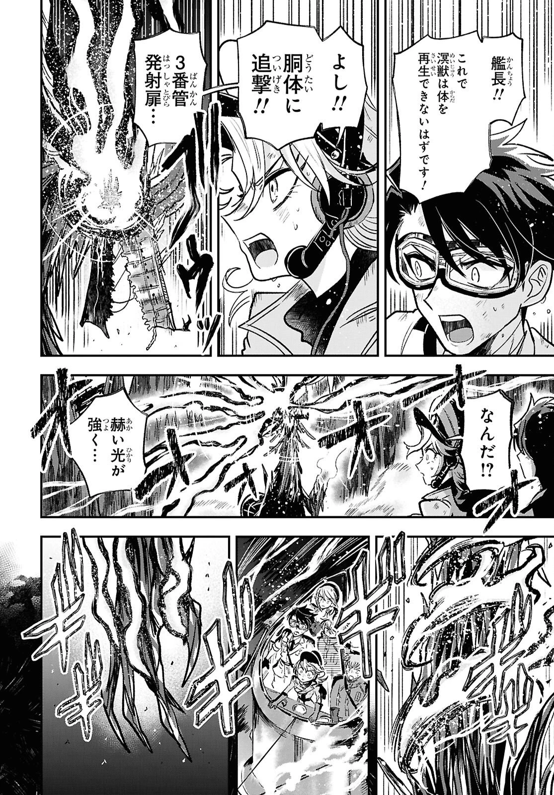ブルーオーシャンインジアイズ 第9話 - 24