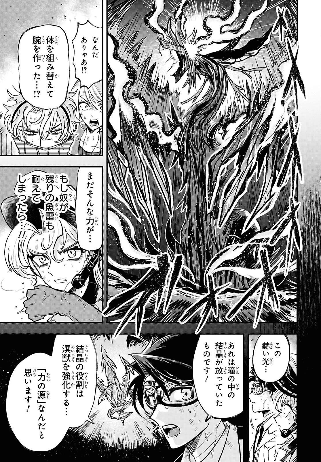 ブルーオーシャンインジアイズ 第9話 - 25
