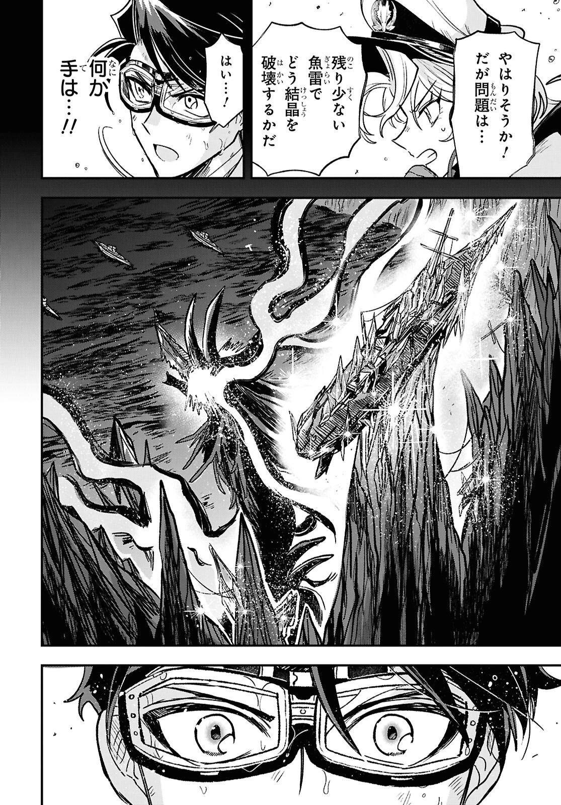 ブルーオーシャンインジアイズ 第9話 - 26