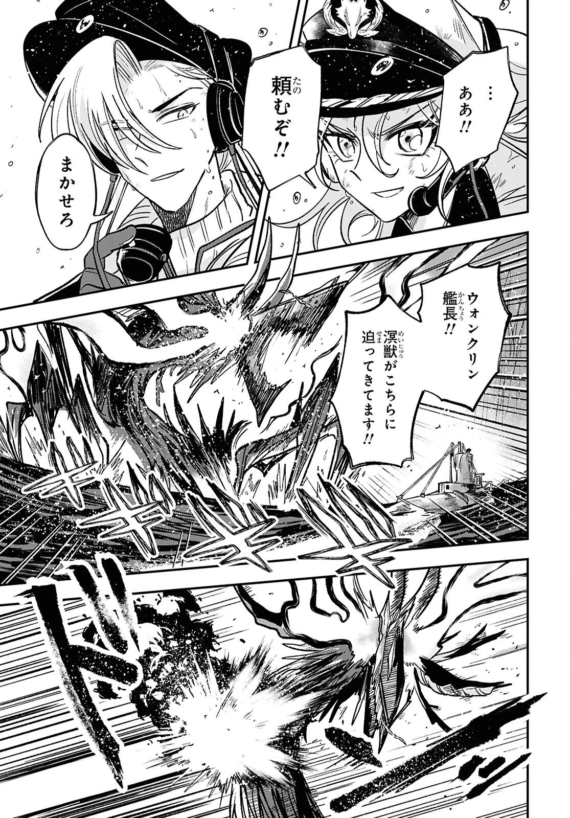ブルーオーシャンインジアイズ 第9話 - 29