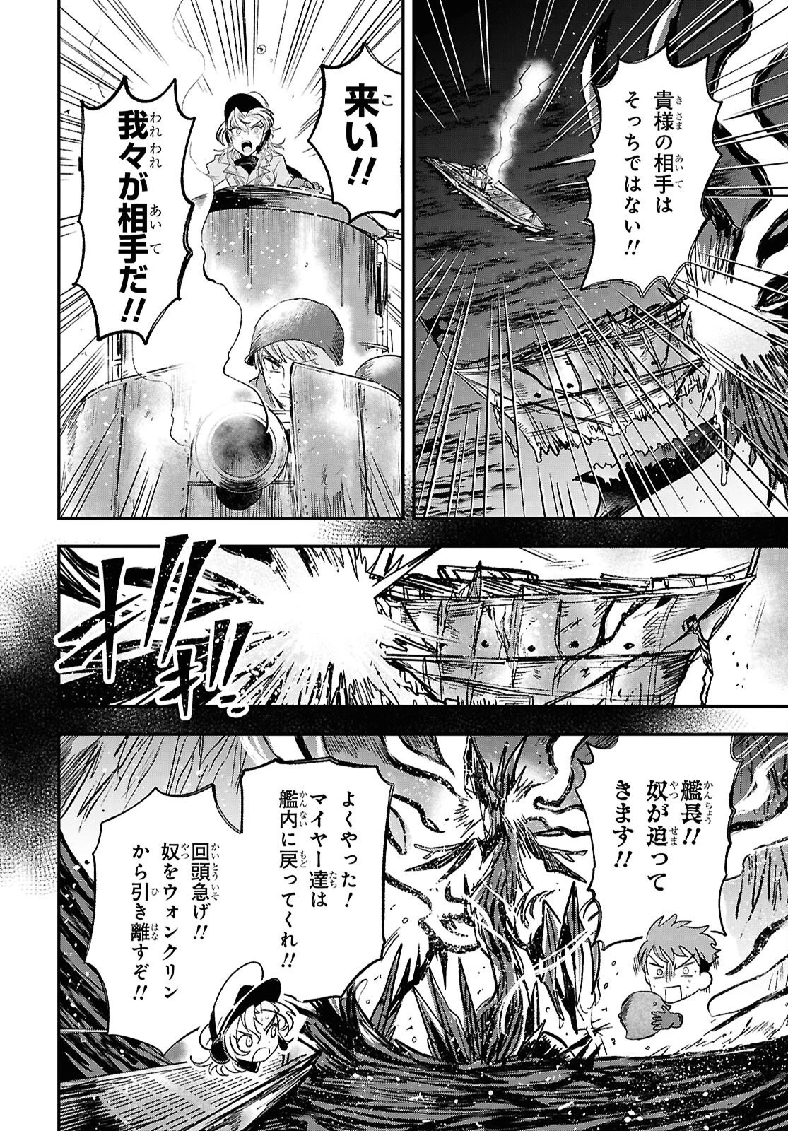 ブルーオーシャンインジアイズ 第9話 - 30
