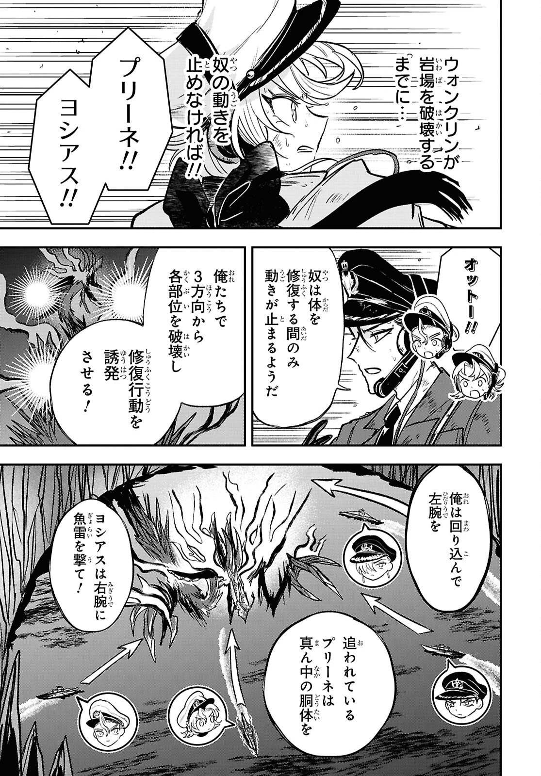 ブルーオーシャンインジアイズ 第9話 - 31