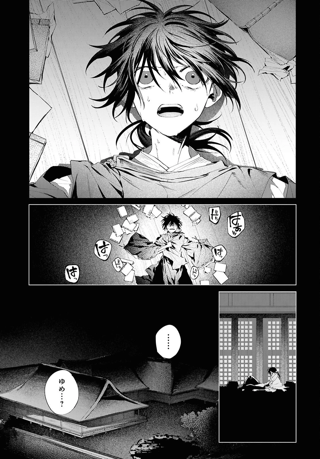 少年陰陽師 第30.6話 - 3