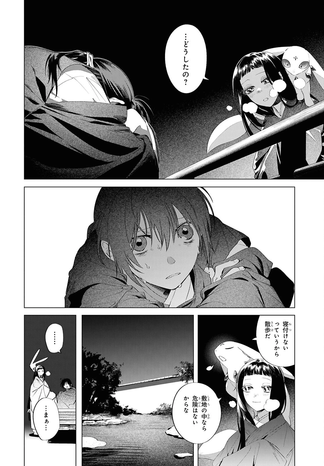 少年陰陽師 第30.6話 - 6