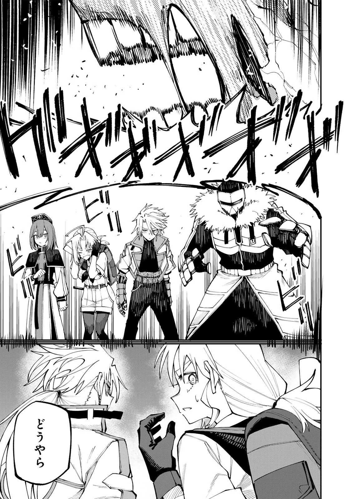 お母さん冒険者、ログインボーナスでスキル【主婦】に目覚めました。週一貰えるチラシで冒険者生活頑張ります! 第11話 - 5