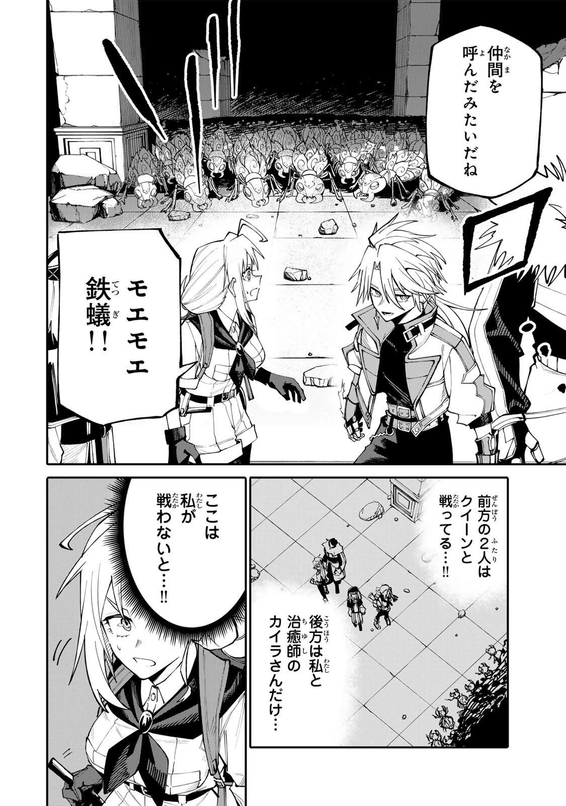 お母さん冒険者、ログインボーナスでスキル【主婦】に目覚めました。週一貰えるチラシで冒険者生活頑張ります! 第11話 - 6