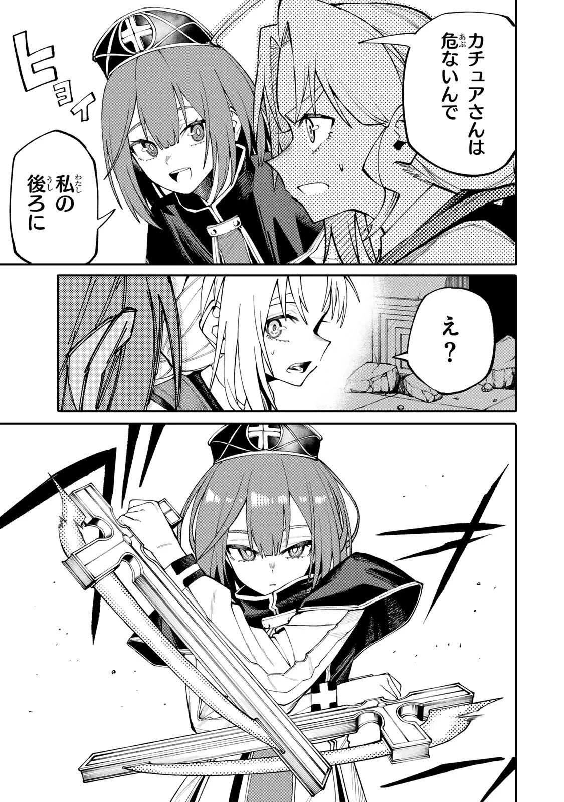 お母さん冒険者、ログインボーナスでスキル【主婦】に目覚めました。週一貰えるチラシで冒険者生活頑張ります! 第11話 - 7