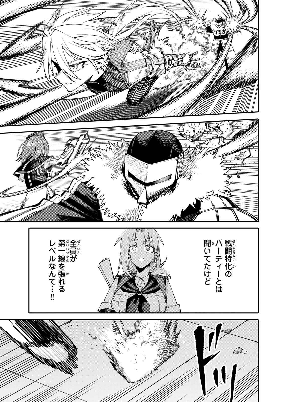 お母さん冒険者、ログインボーナスでスキル【主婦】に目覚めました。週一貰えるチラシで冒険者生活頑張ります! 第11話 - 9