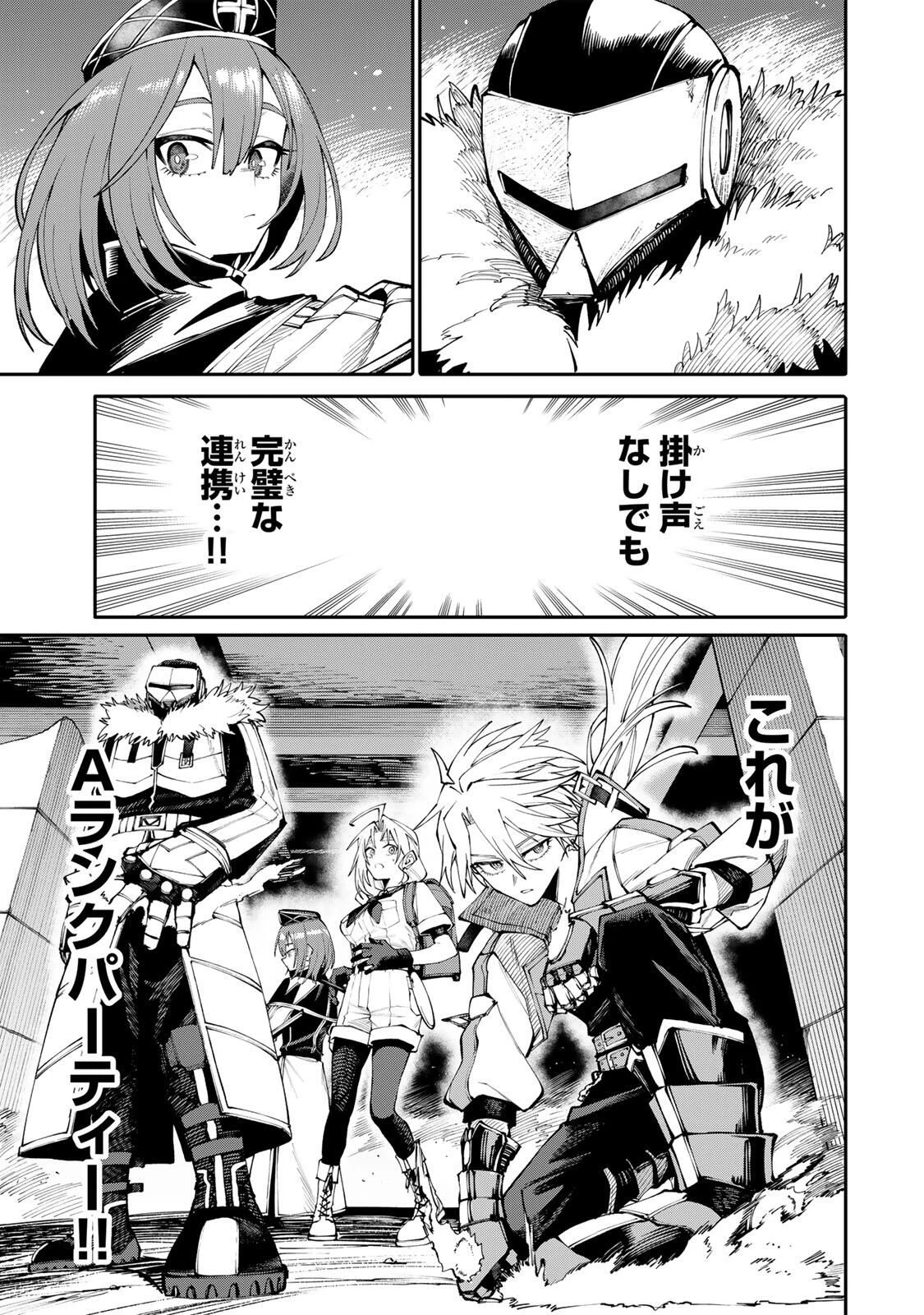 お母さん冒険者、ログインボーナスでスキル【主婦】に目覚めました。週一貰えるチラシで冒険者生活頑張ります! 第11話 - 11