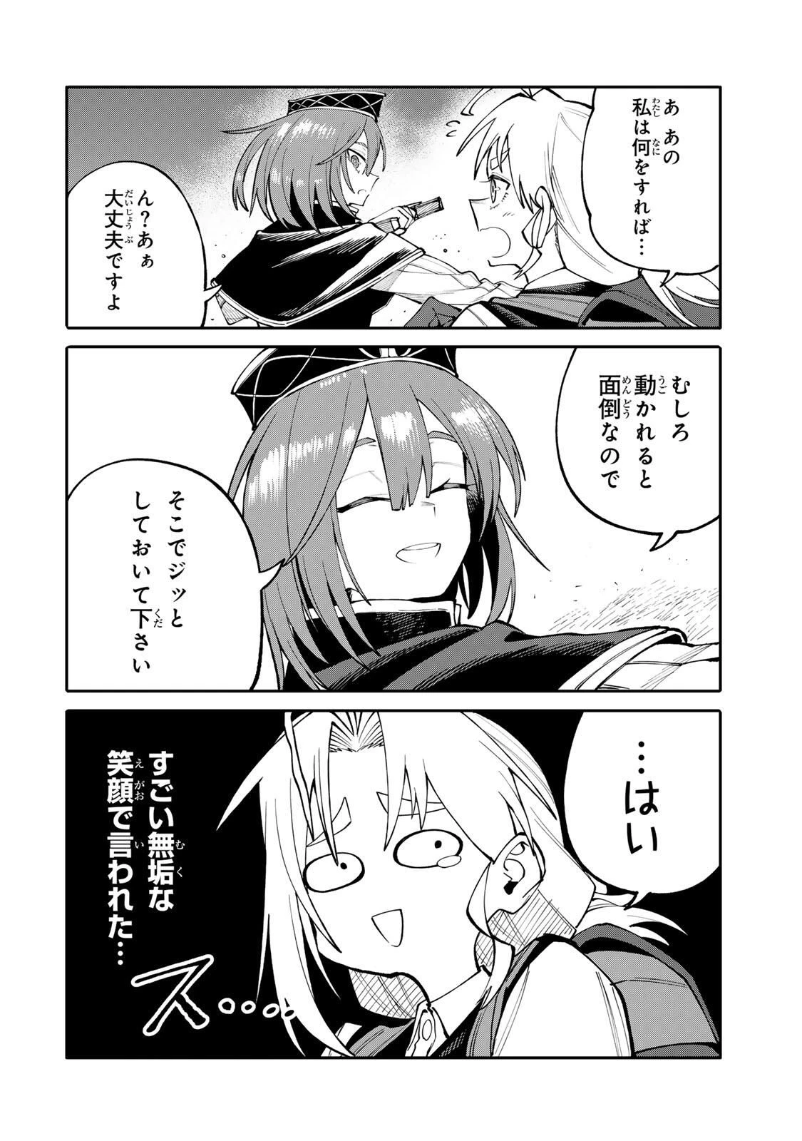 お母さん冒険者、ログインボーナスでスキル【主婦】に目覚めました。週一貰えるチラシで冒険者生活頑張ります! 第11話 - 12