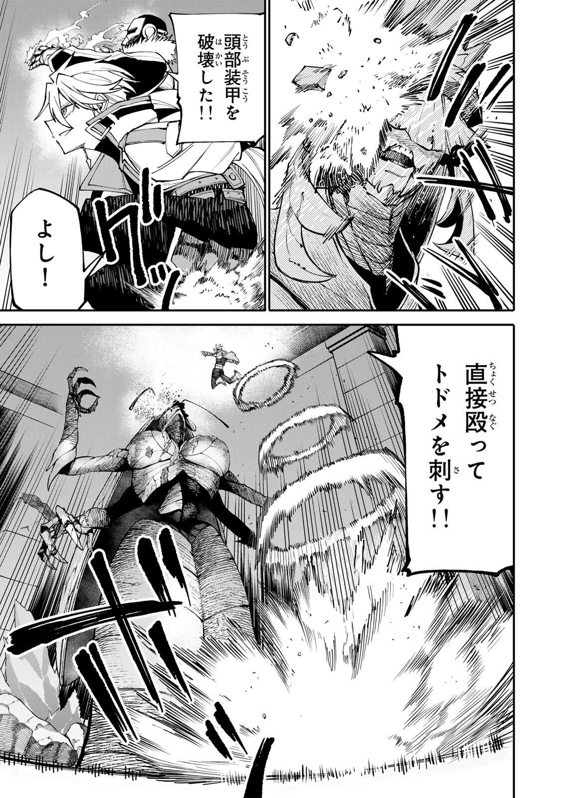 お母さん冒険者、ログインボーナスでスキル【主婦】に目覚めました。週一貰えるチラシで冒険者生活頑張ります! 第11話 - 13