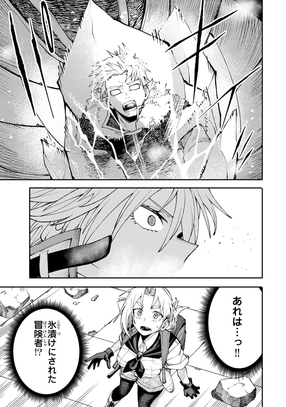 お母さん冒険者、ログインボーナスでスキル【主婦】に目覚めました。週一貰えるチラシで冒険者生活頑張ります! 第11話 - 15