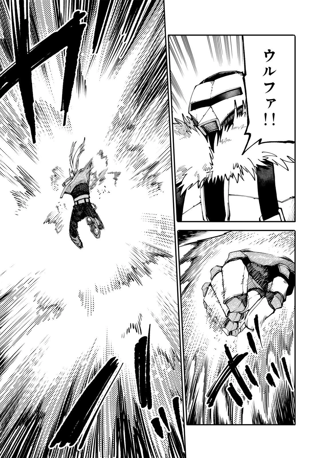 お母さん冒険者、ログインボーナスでスキル【主婦】に目覚めました。週一貰えるチラシで冒険者生活頑張ります! 第11話 - 17