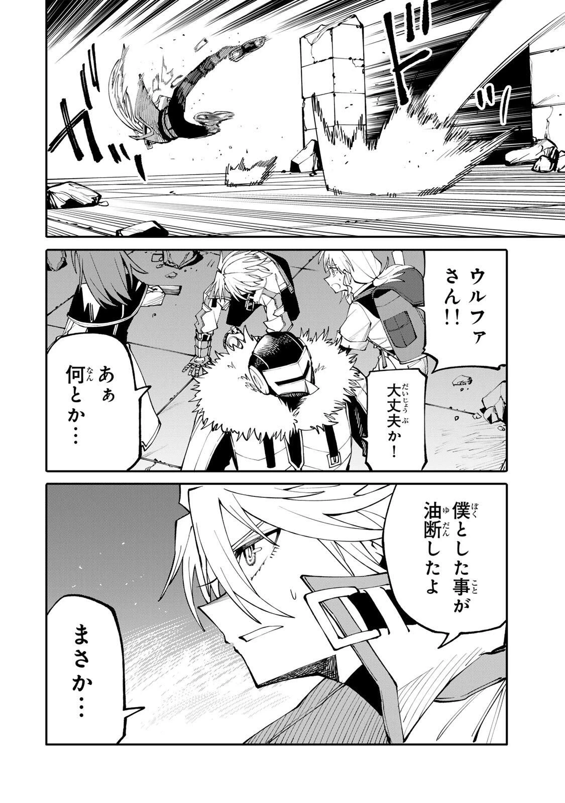 お母さん冒険者、ログインボーナスでスキル【主婦】に目覚めました。週一貰えるチラシで冒険者生活頑張ります! 第11話 - 18