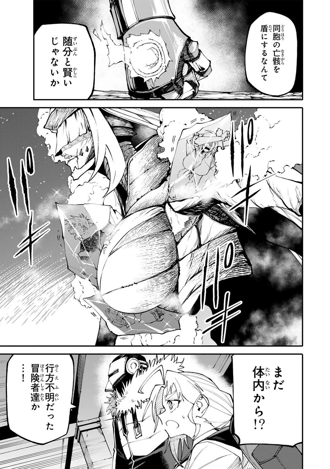 お母さん冒険者、ログインボーナスでスキル【主婦】に目覚めました。週一貰えるチラシで冒険者生活頑張ります! 第11話 - 19