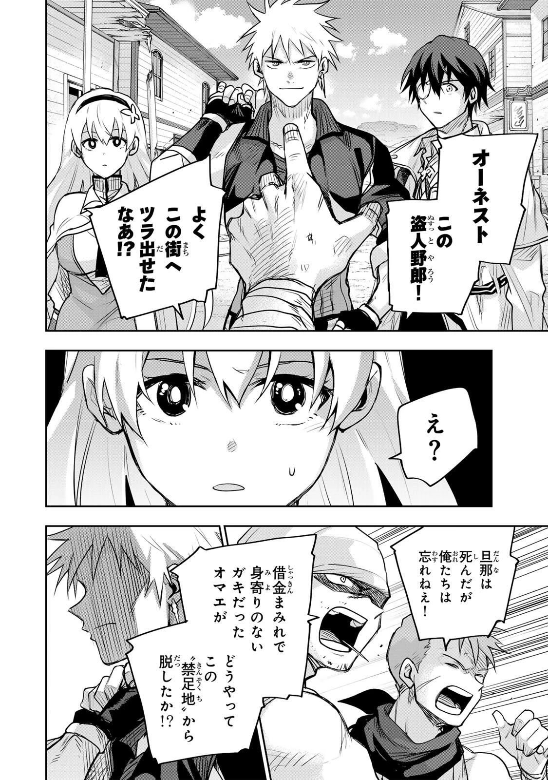 味方が弱すぎて補助魔法に徹していた宮廷魔法師、追放されて最強を目指す 第187話 - 6