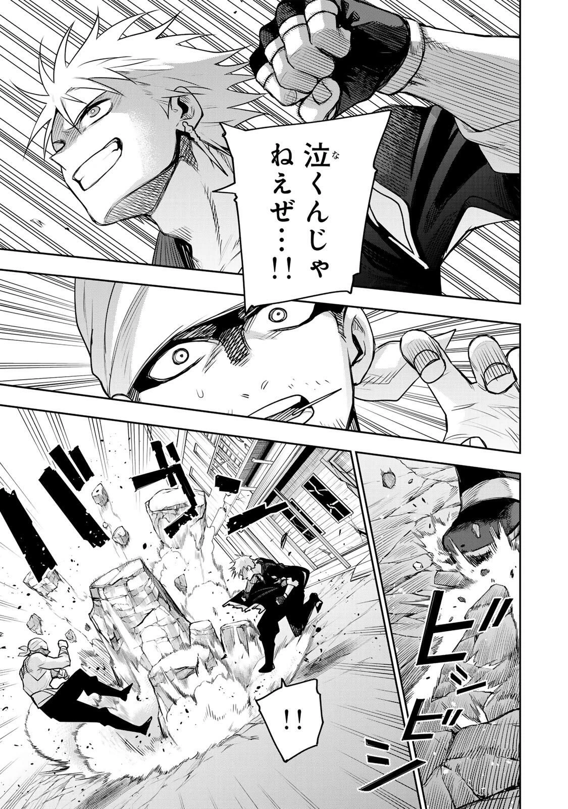 味方が弱すぎて補助魔法に徹していた宮廷魔法師、追放されて最強を目指す 第187話 - 9