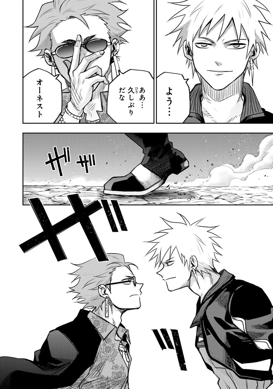 味方が弱すぎて補助魔法に徹していた宮廷魔法師、追放されて最強を目指す 第187話 - 12