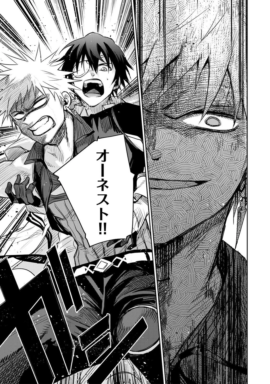 味方が弱すぎて補助魔法に徹していた宮廷魔法師、追放されて最強を目指す 第187話 - 13