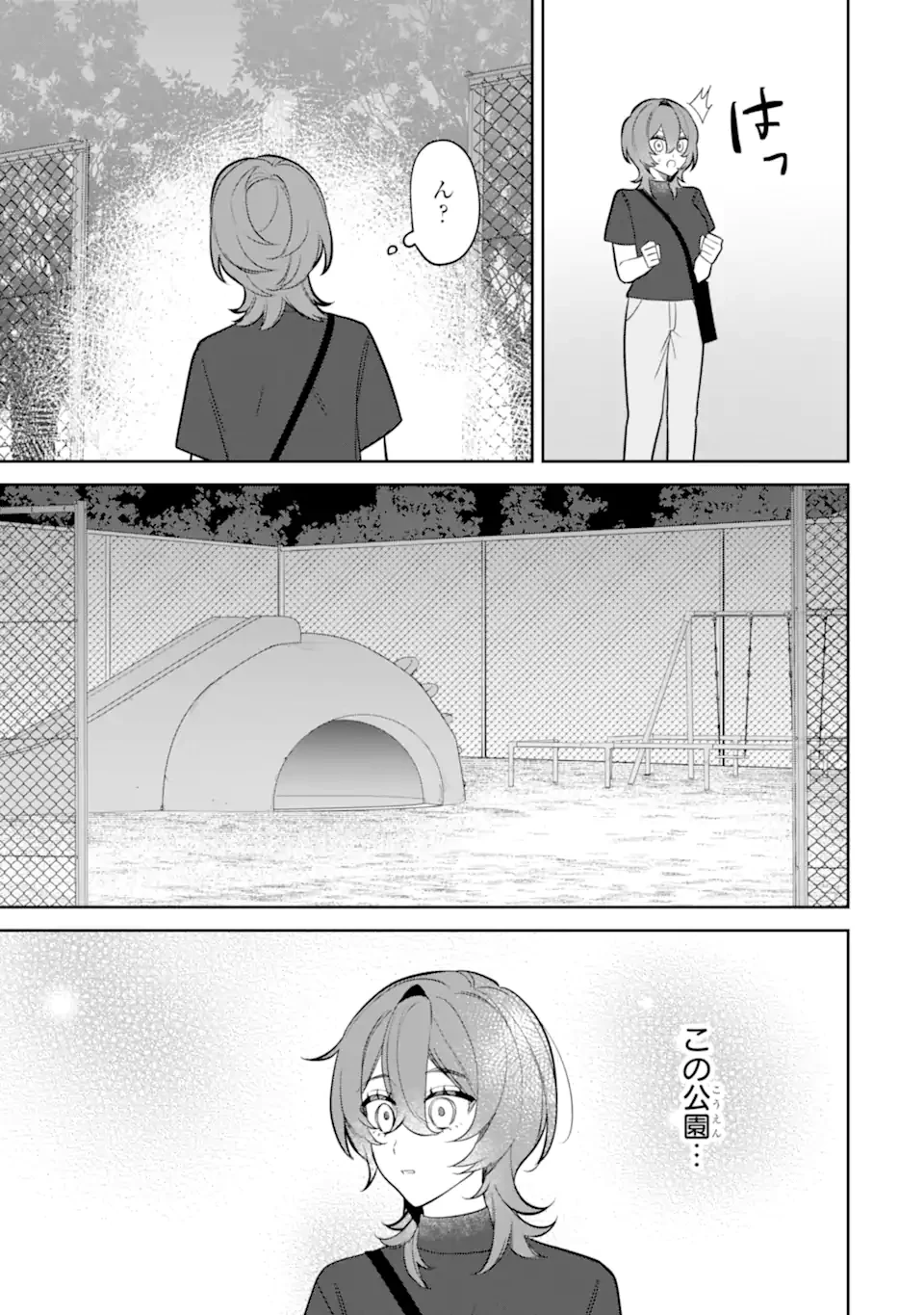 デート・オア・キル～秘密のマッチング～ 第10.2話 - 5