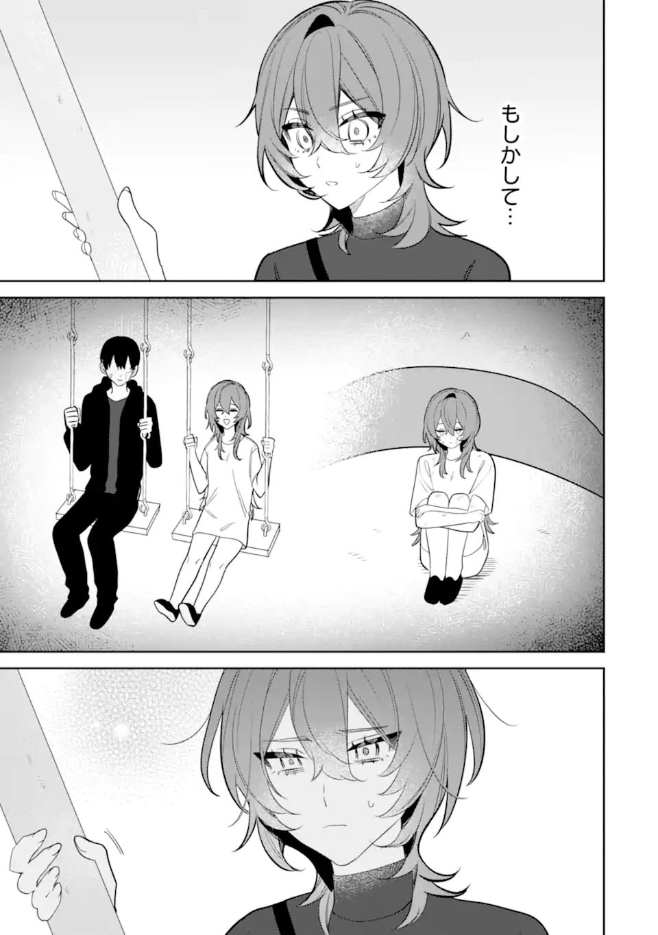 デート・オア・キル～秘密のマッチング～ 第10.2話 - 7