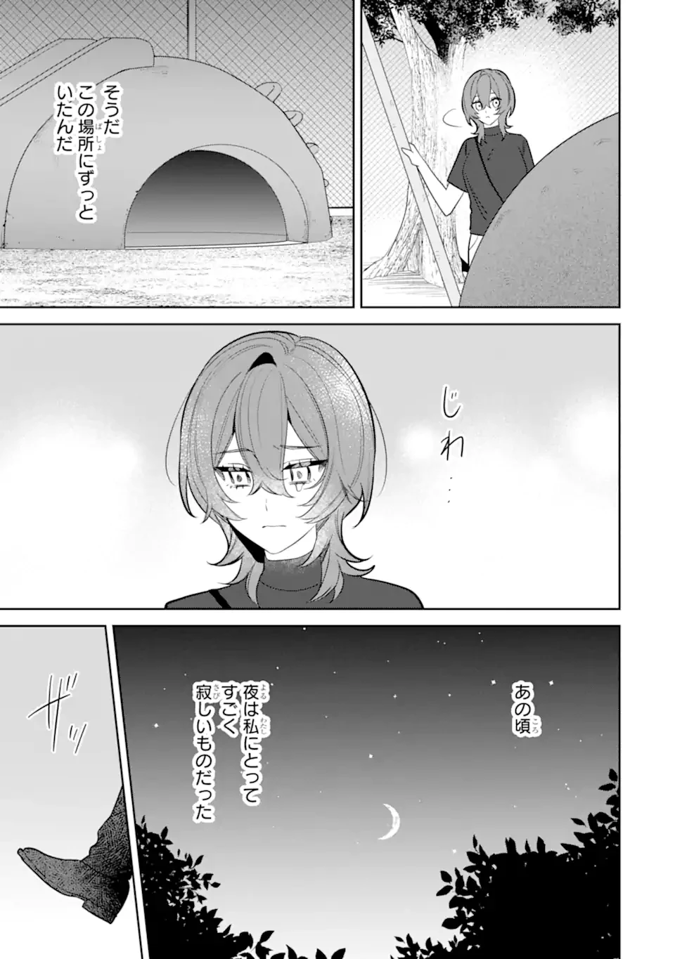 デート・オア・キル～秘密のマッチング～ 第10.2話 - 9