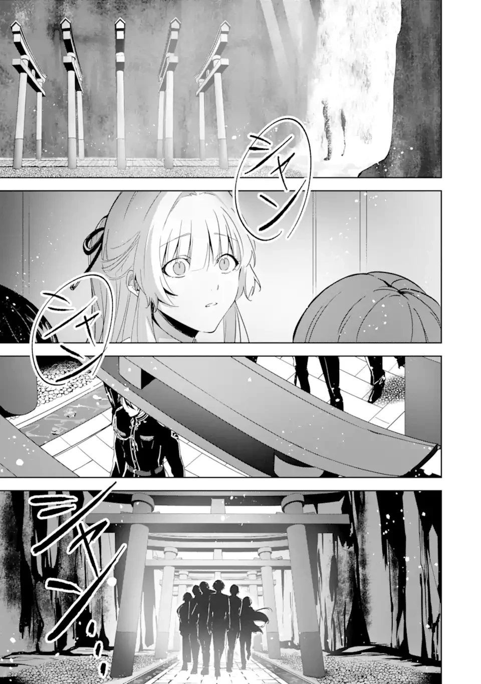 龍の贄嫁〜虐げられた少女は運命の番として愛される〜 第1.2話 - 19