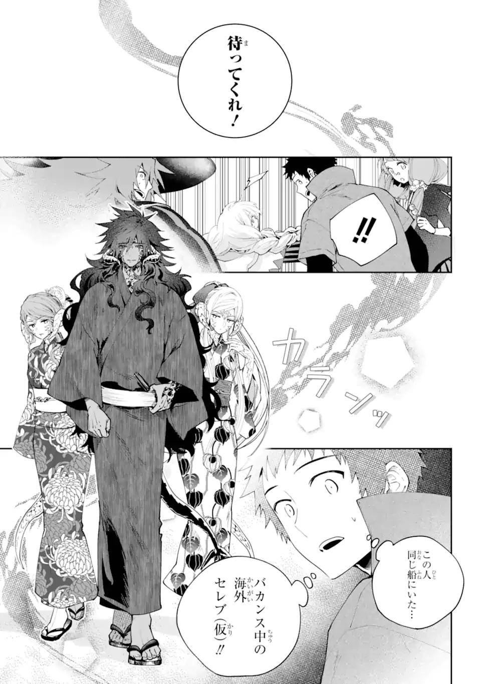 ファイナルファンタジー　ロスト・ストレンジャー 第69.1話 - 5