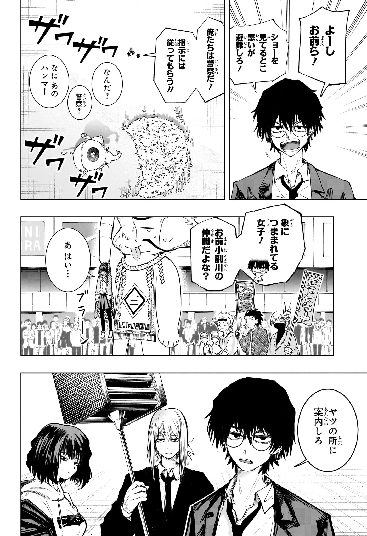 隣の小副川 第9話 - 8