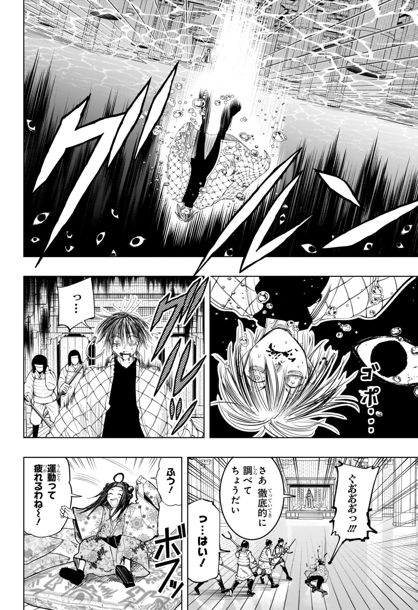 隣の小副川 第9話 - 18