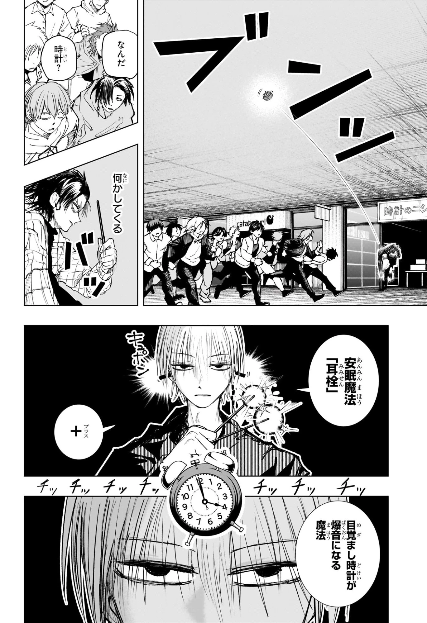 隣の小副川 第8話 - 4