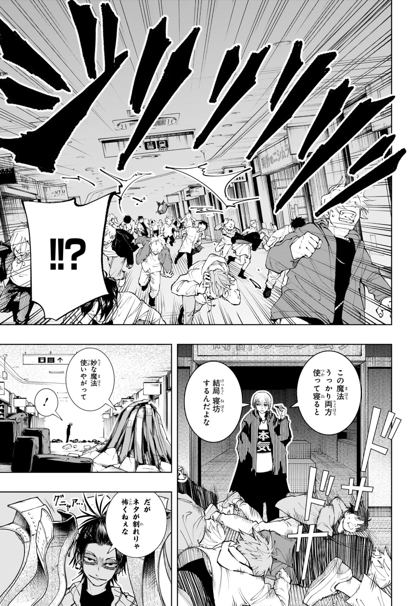 隣の小副川 第8話 - 5