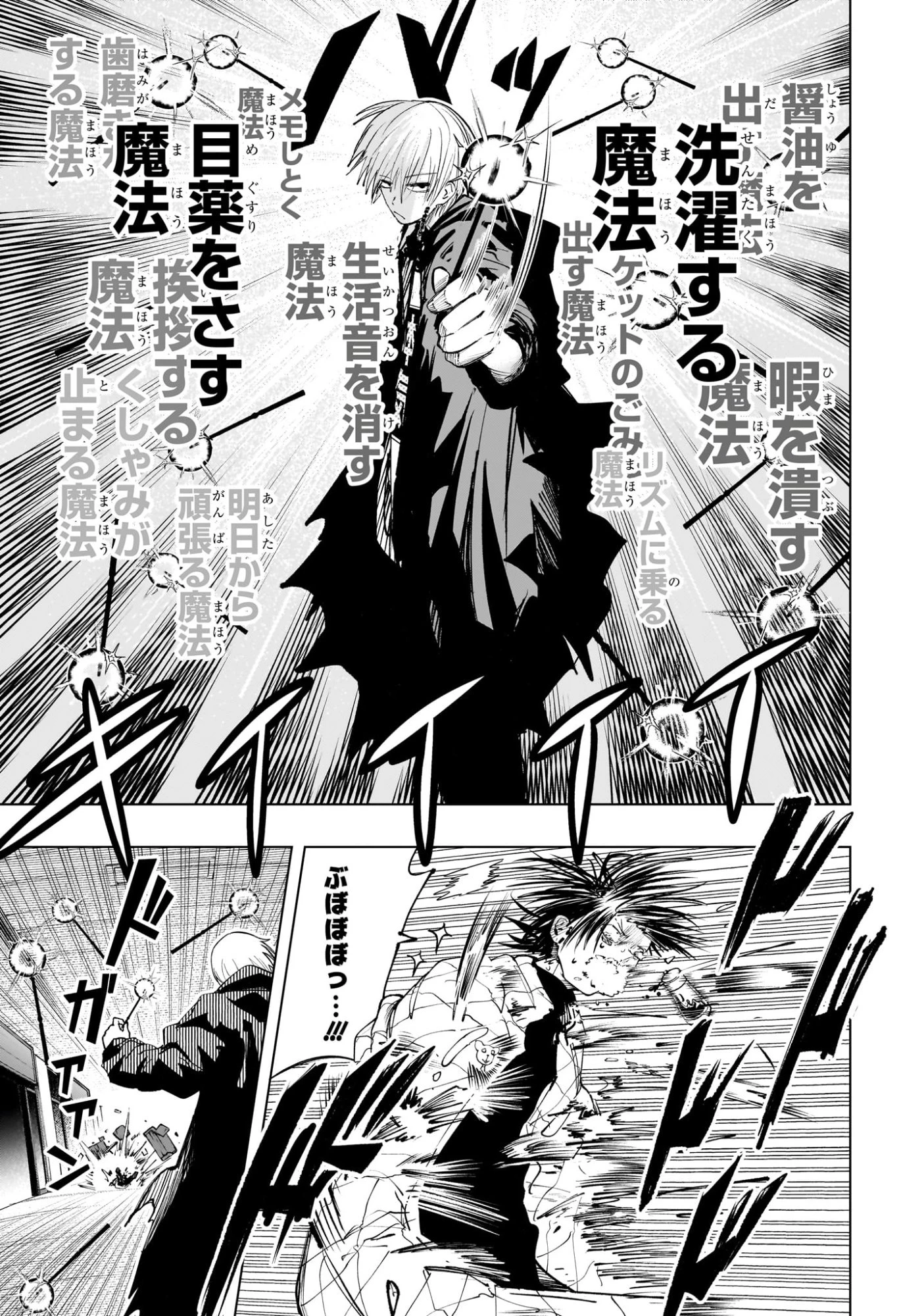 隣の小副川 第8話 - 7