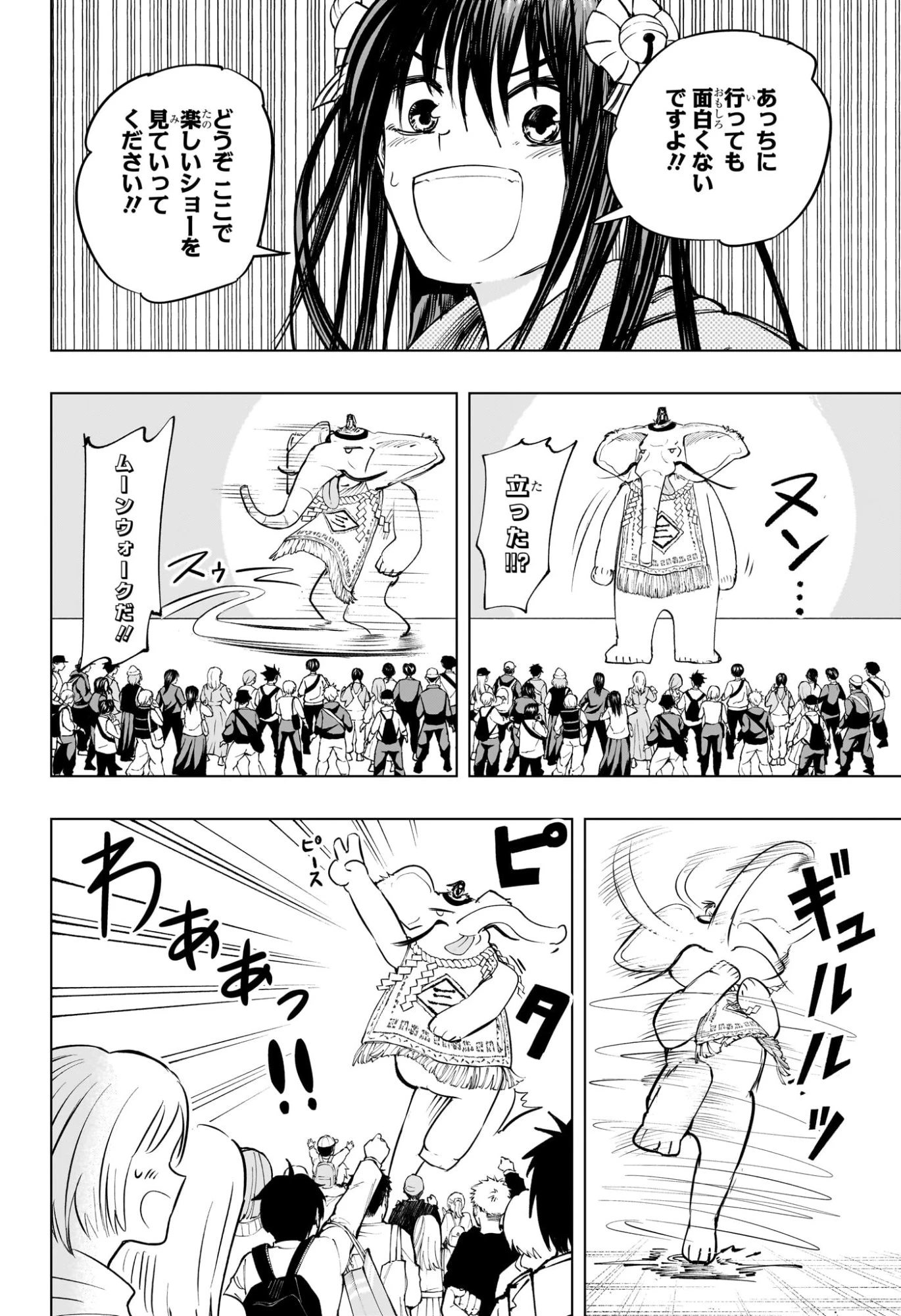 隣の小副川 第8話 - 12