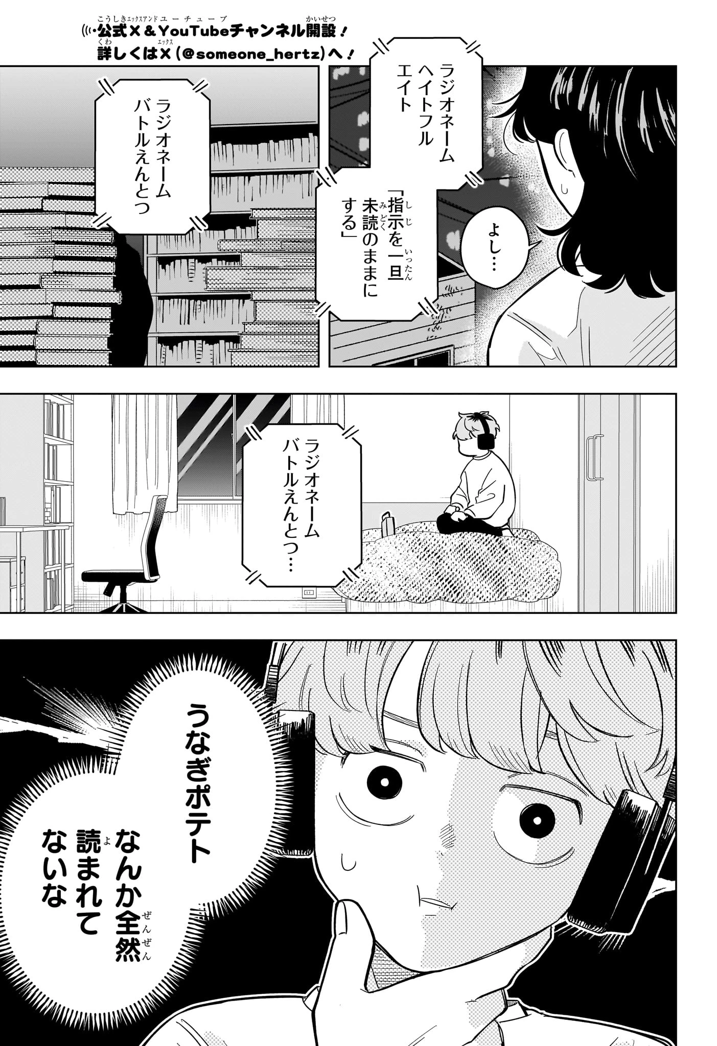 さむわんへるつ 第16話 - 7