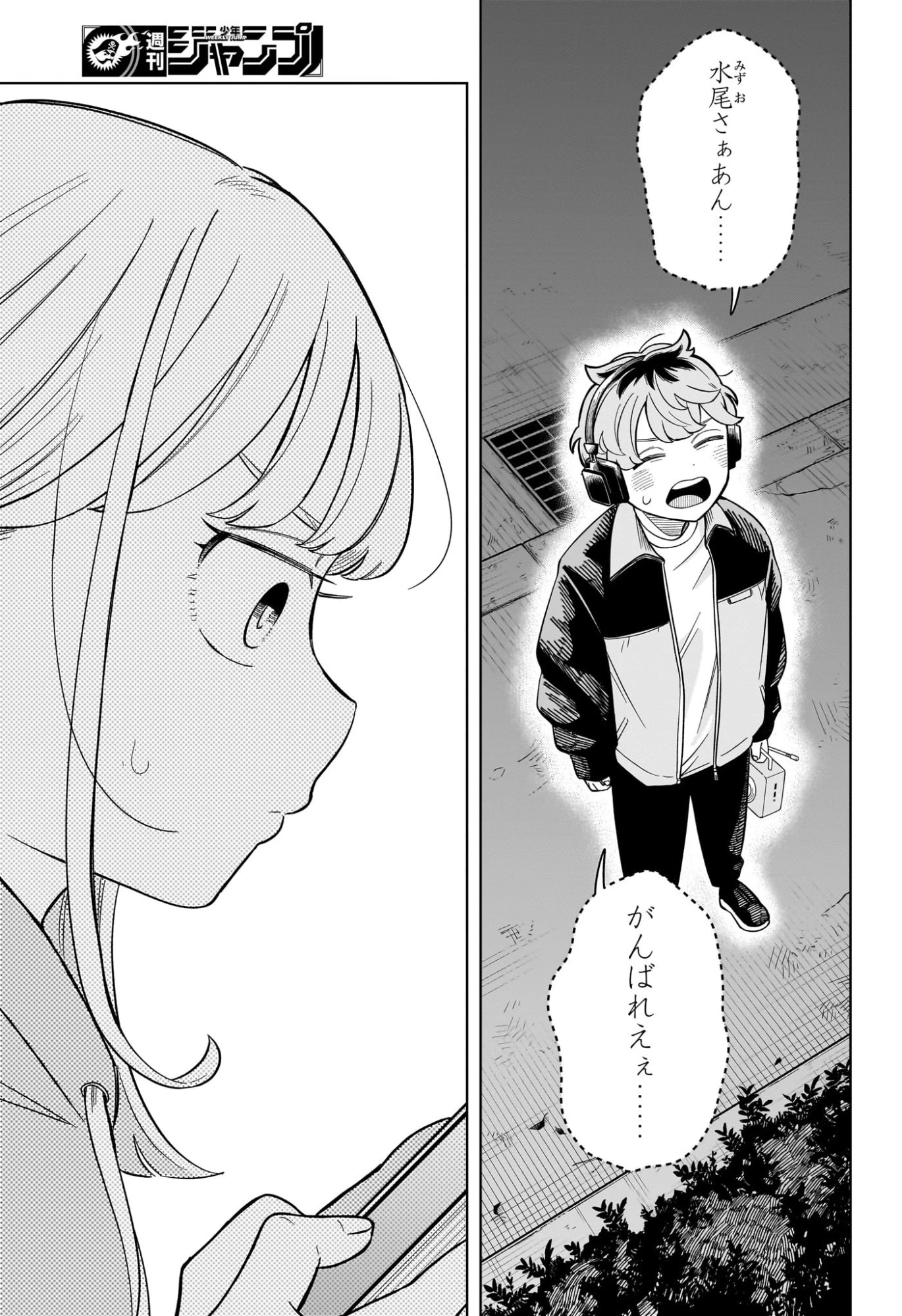 さむわんへるつ 第16話 - 15