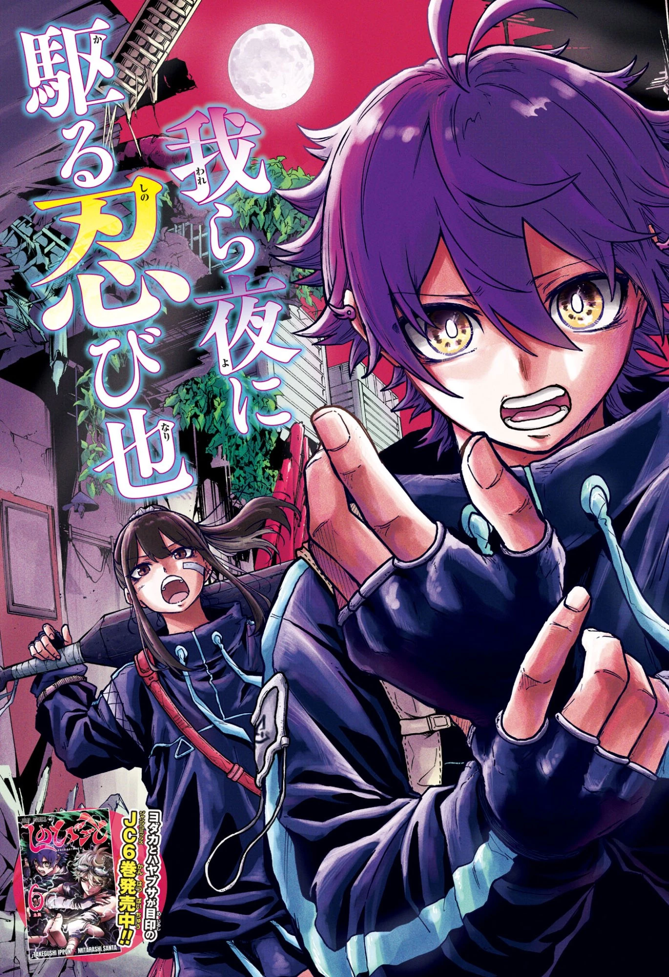 しのびごと 第64話 - 2