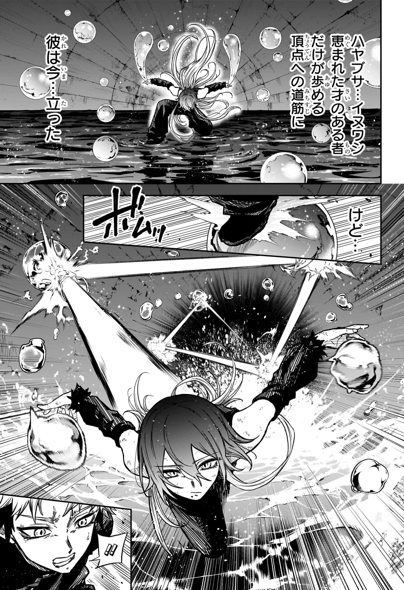 しのびごと 第64話 - 11