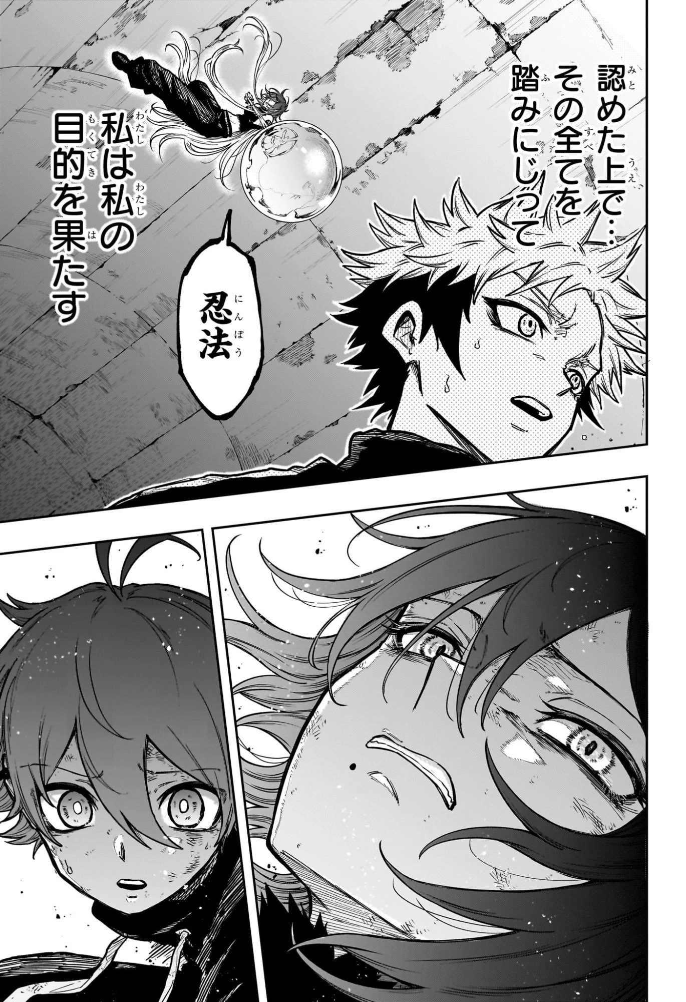 しのびごと 第64話 - 13