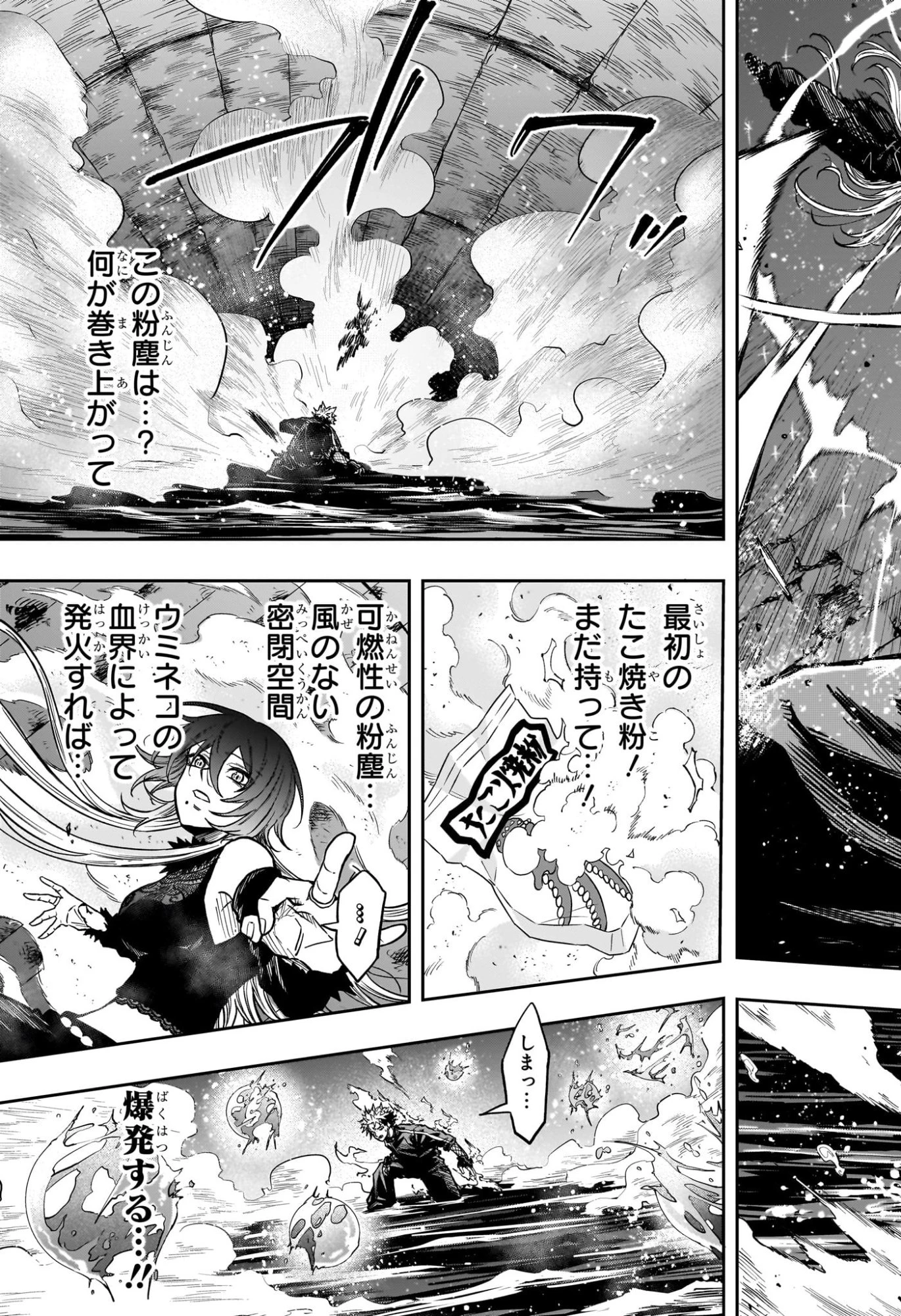 しのびごと 第64話 - 15