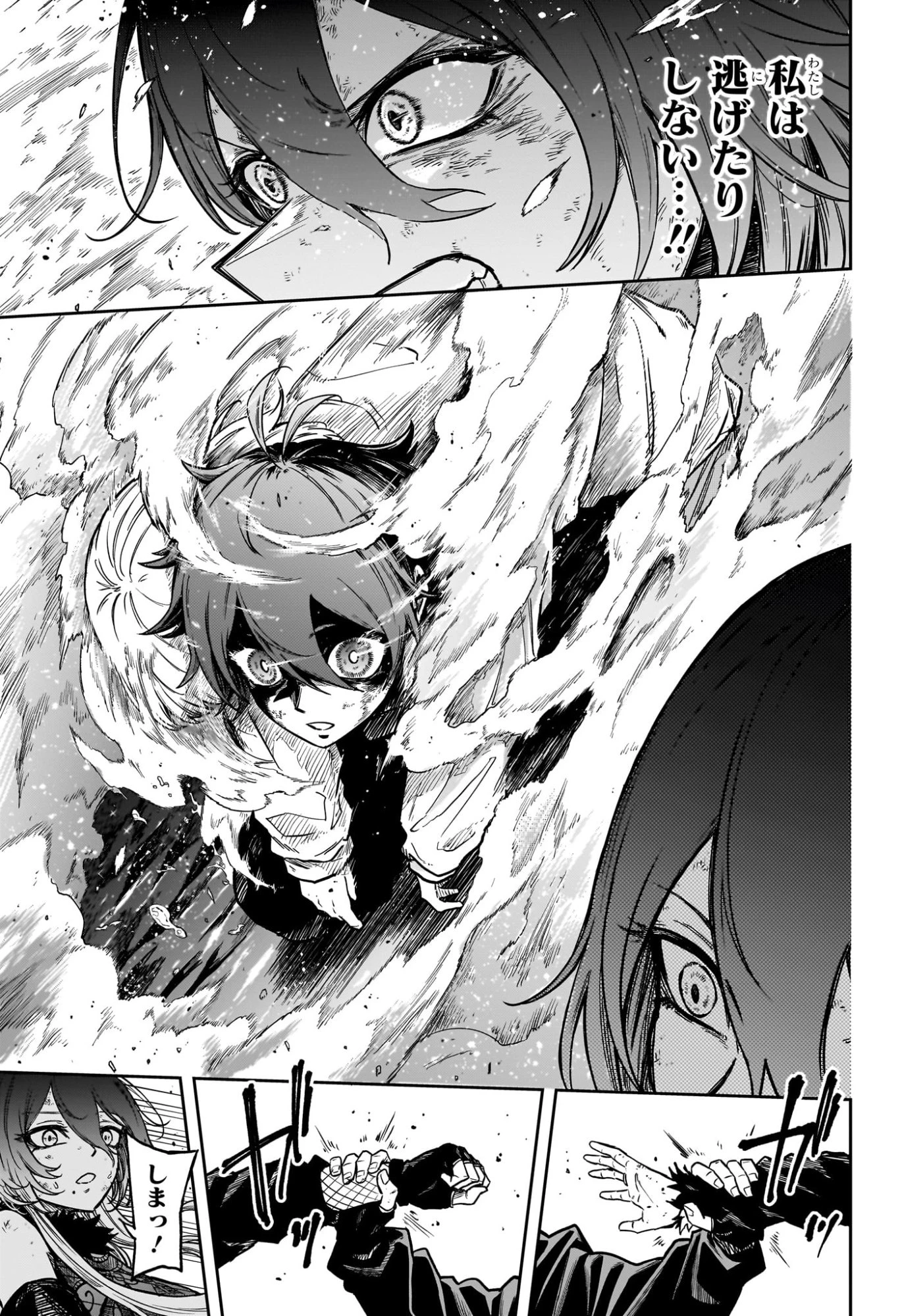 しのびごと 第64話 - 19