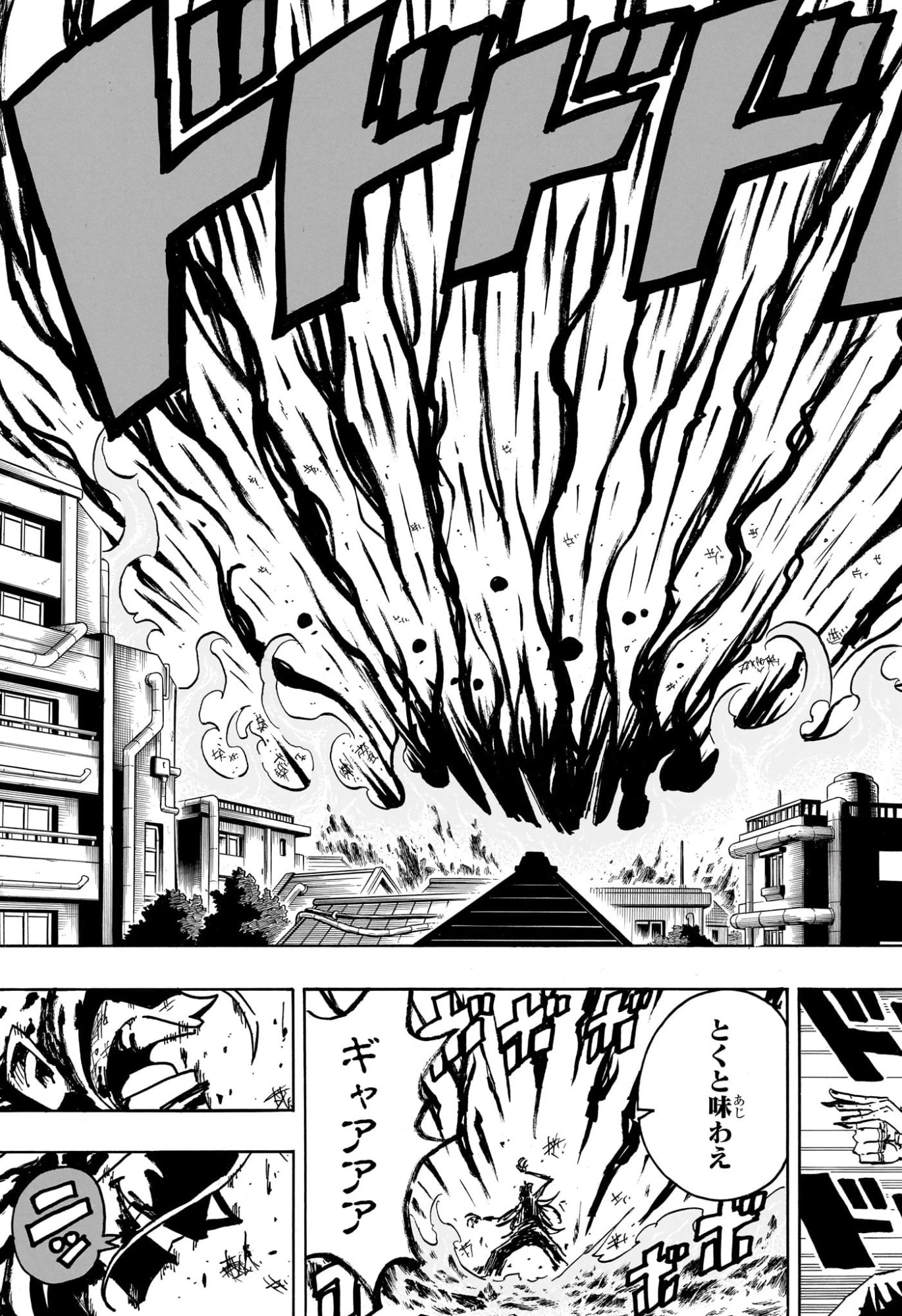 悪祓士のキヨシくん 第75話 - 15