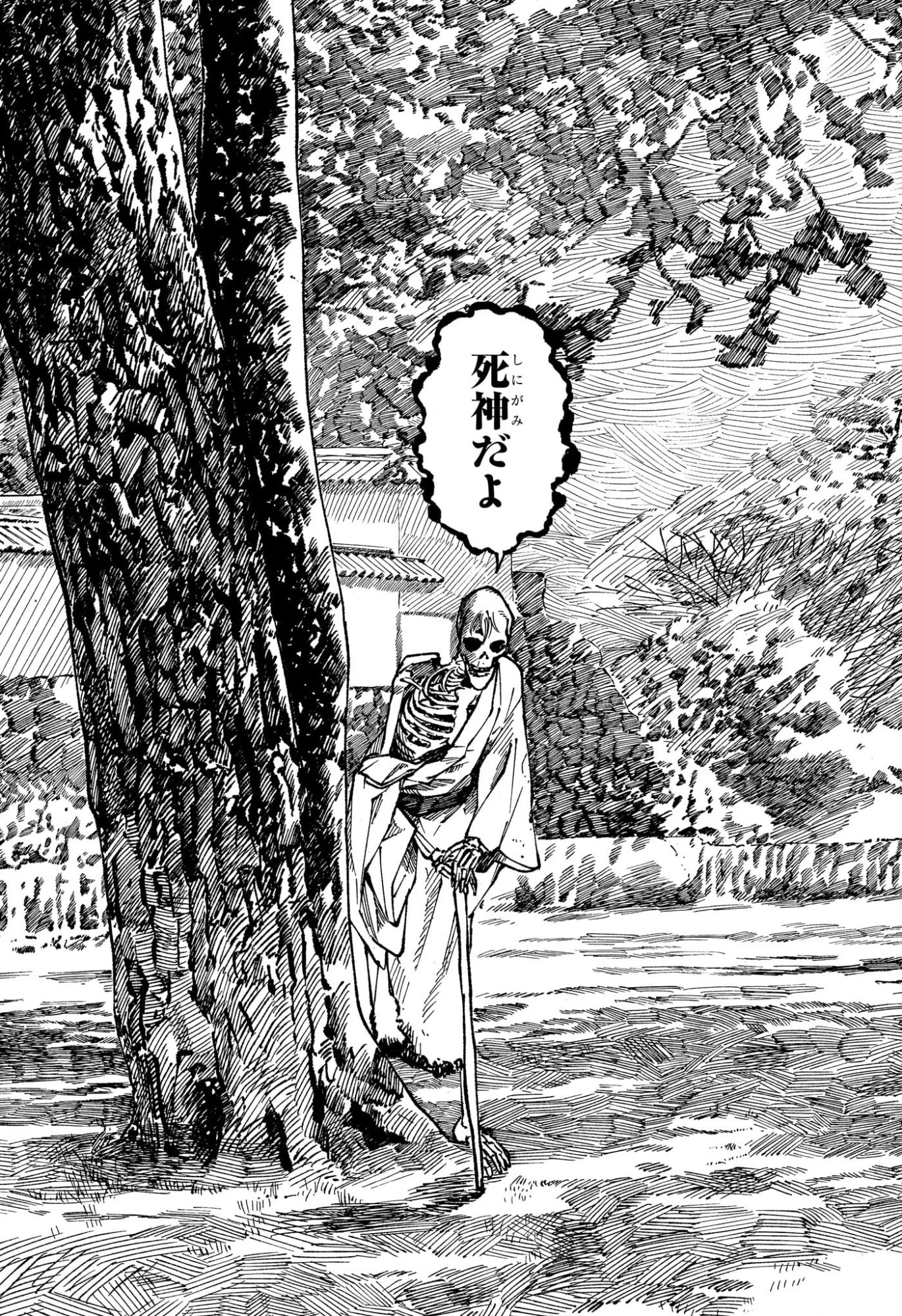 あかね噺 第189話 - 11