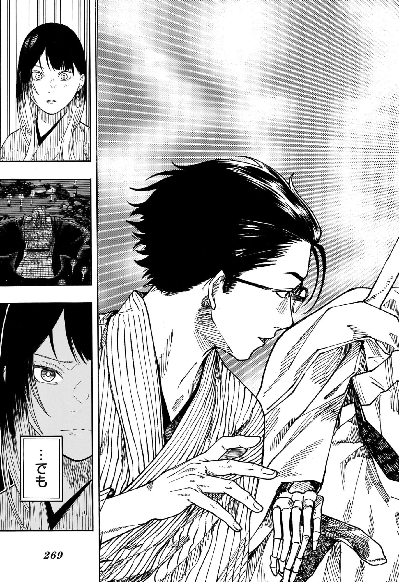 あかね噺 第189話 - 15