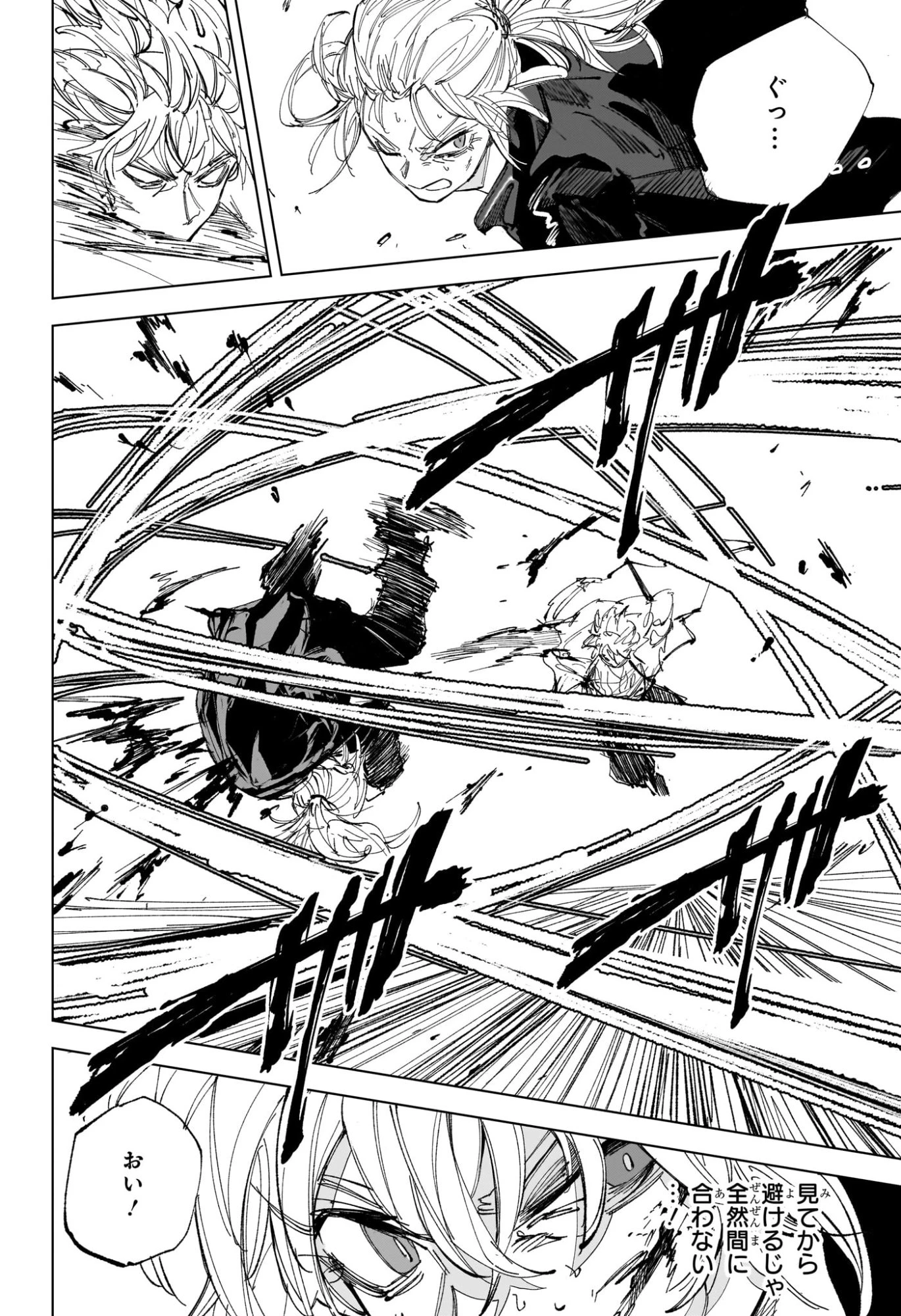 デイズ 第243話 - 10