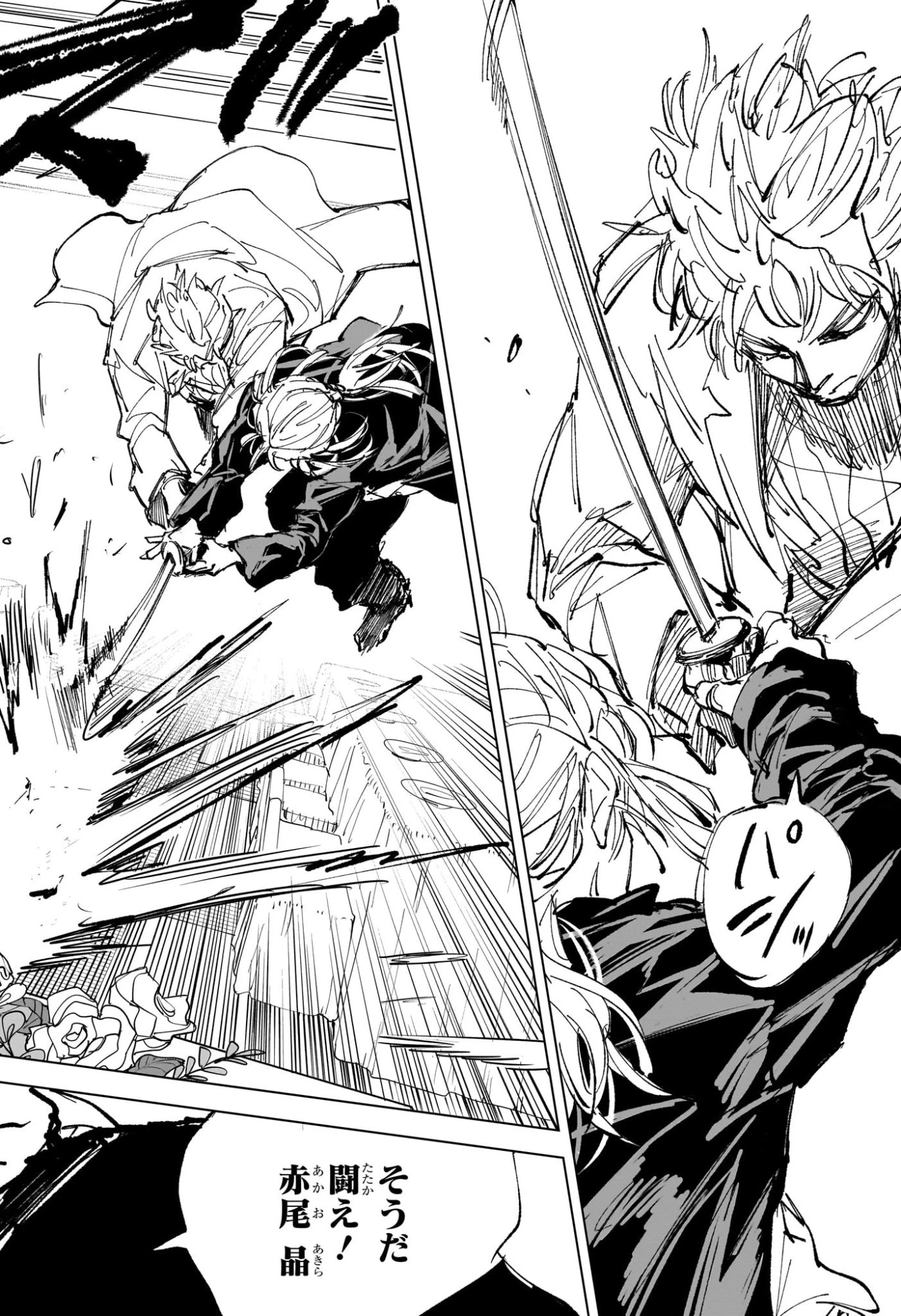 デイズ 第243話 - 12